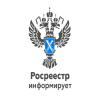 В Росреестре пояснили, что необходимо сделать, если на Госуслугах получили уведомления о комплексных кадастровых работах